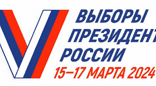 В территориальной избирательной комиссии города Шарьи действует Пункт приёма заявлений о голосовании по месту нахождения «Мобильный избиратель»